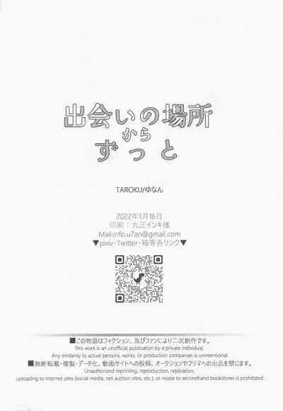 [TAROKU (Yunan)] Deai no Basho kara Zutto (Jujutsu Kaisen)