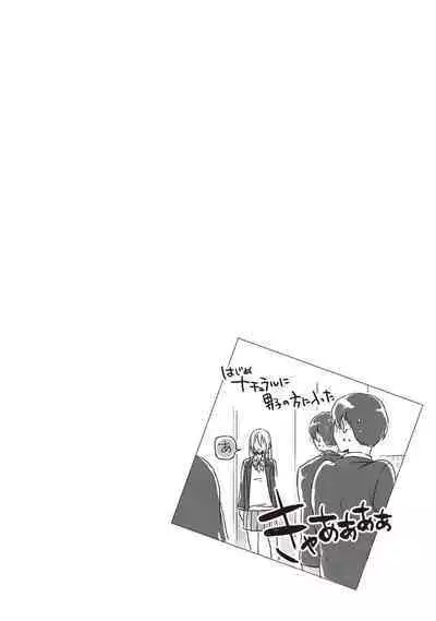 Tiresias no Ori - Tiresias Cage