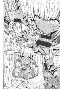 [Wamusato Haru] Mein Hole - Girls' Hole