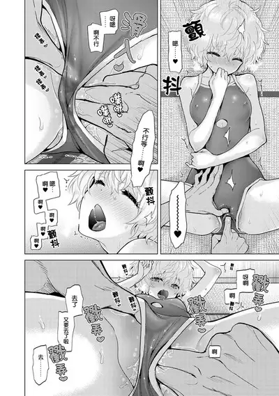 Noraneko Shoujo to no Kurashikata | 與野貓少女一起生活的方法 Ch. 22-34