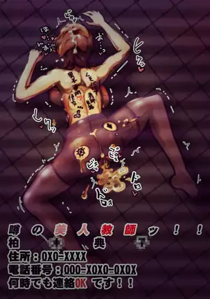 Sen'nou sareta P de 4 na hiroin