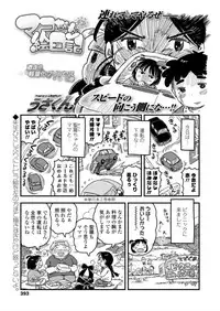 COMIC LO 2018-06 [Digital]