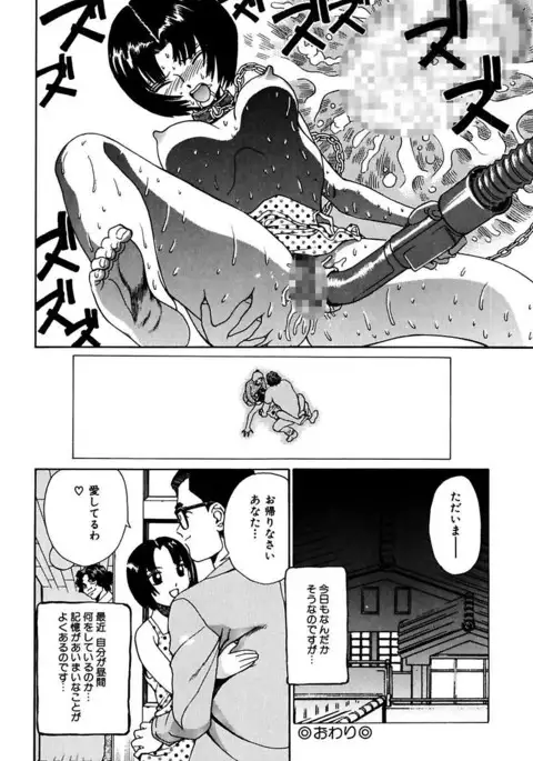 Ryoujoku Shigan Gusho Nure Premium