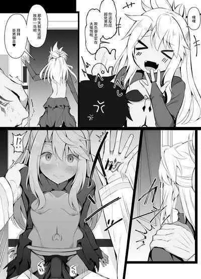 煽ってくるのでさぞ経験豊富なのかと思ったらそうでもなかったクロエ