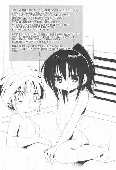 Sensei Kansatsu Nikki