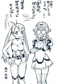 (C63) [Tsurikichi Doumei (Umedama Nabu)] Haibari'tto