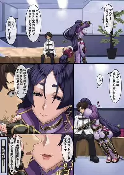 [Kekesumi BOX (Kekesumi)] Kizuna no Kouryaku (Fate/Grand Order) [Digital]