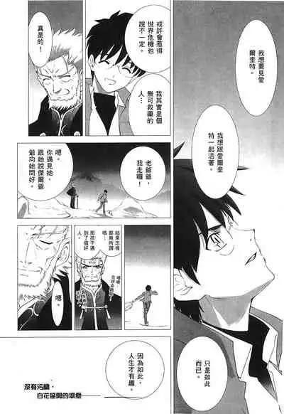 [Typemoon] Tsukihime 3 [Chinese]