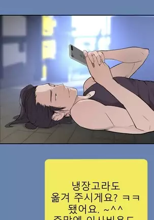 Tissue Thieves Ch.1-25