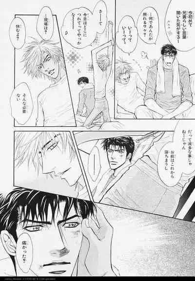 BE・BOY GOLD 2006-02