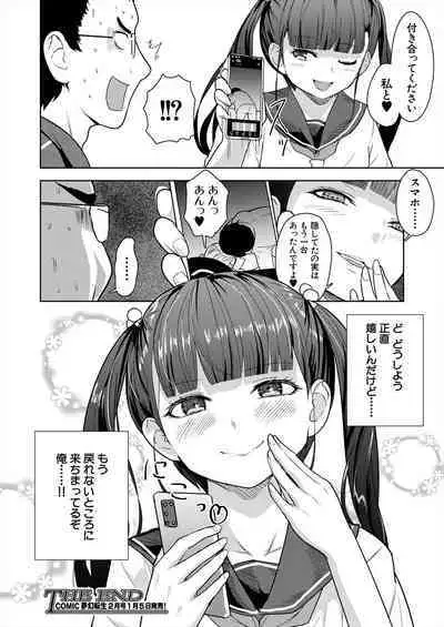 COMIC Mugen Tensei 2024-01