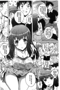 [Kusui Aruta] Hajimete nan da kara [Chinese]