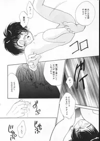 [Anthology] COMIC ShotaKING Vol. 1