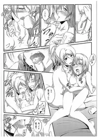 (C89) [Russiapan (Yuisaki Takumi)] Aisuru Hito e no Aisikata (Love Live!)