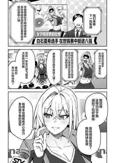 Gachihame SEX Shidou 2