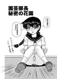 [IZU Ya] Muchipuri Doujou 2 (Shijou Saikyou no Deshi Ken'ichi)