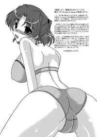 [Kirei na Oneesan (Izumi Yayoi)] After Days (ToHeart2) [Digital]