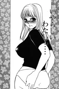 [Umino Yayoi] Ijou Seiyoku Mesuinu Toshite [Digital]