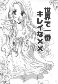 [U-K] Ren'ai Kenshin Sex Love