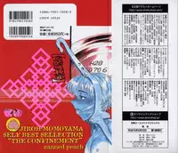 [Momoyama Jirou] Momokan