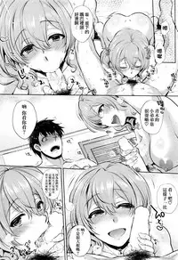 [Mitsugi] Delivery (COMIC AUN 2016-07) [Chinese] [我尻故我在個人漢化]