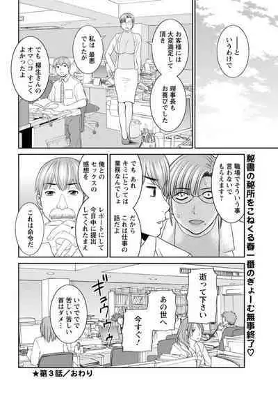 [Kawamori Misaki] Kaikan Hitotsuma Gakuen Ch. 1-6, 8-14 [Digital]