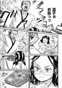 COMIC ino Vol.09 (2009-02)