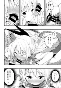 (C85) [Fujiya (Nectar)] Nanikoi? (Nisekoi)