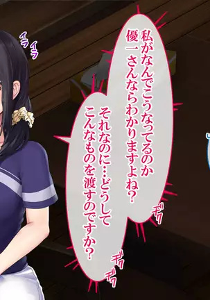 "Do-M no Yome ga Saiminjutsu de Netoraremashita"