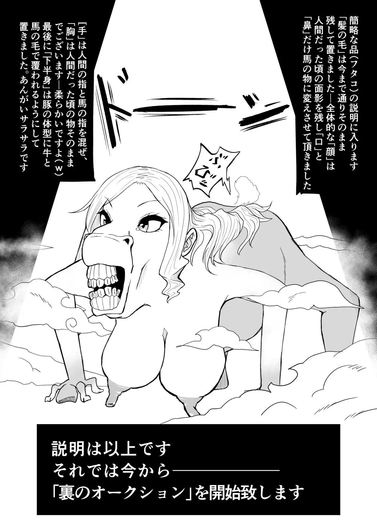 TransfurGirls Auction : 01