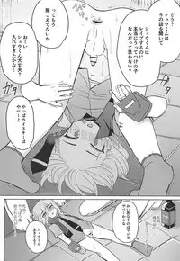 (ShotaFes 2) [Osakana Planet (Icica)] Hakoniwa Therapy (Beyblade)