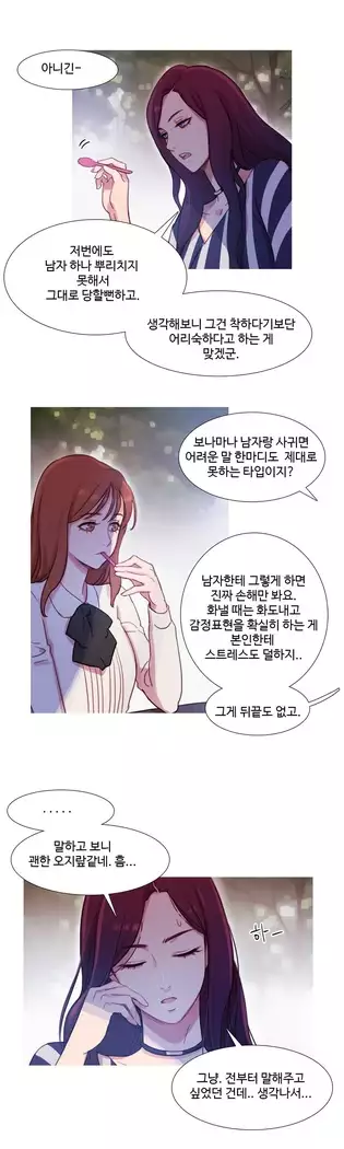 Scandal of the Witch Ch.0-32