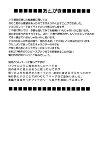 [Crimson (Carmine)] Koukai Soushuuhen 2 (One Piece) [Digital]