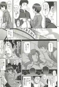 [Yosiura Kazuya] Ibitsuna