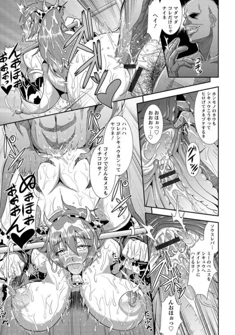 Kyouin Kangoku Kitan