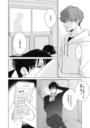 Adam no Rokkotsu v01