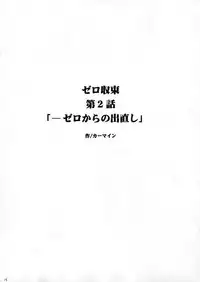 [Crimson Comics] Zero Shuusoku (Gun Blaze West)