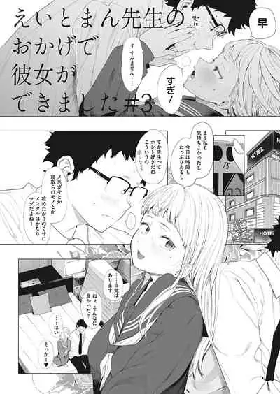 COMIC HOTMILK 2022-04