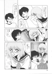 [Miyamoto Rum] Miwaku No Vitamin