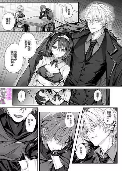 yūsha pāti no seijo wa inma no doreideshita.|勇者一派的圣女曾是淫魔的奴隶。