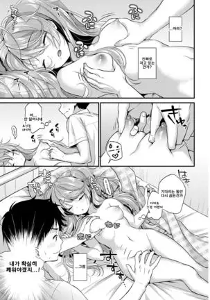 Zoku Ore no Gakuran o Kaese!!