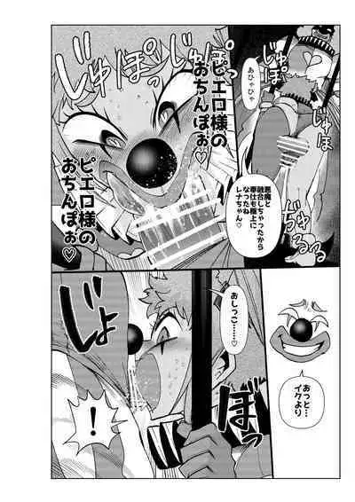 Heroine Gakka wa Aku Ochi ga Hisshuu Kamokudesu 3-jikanme