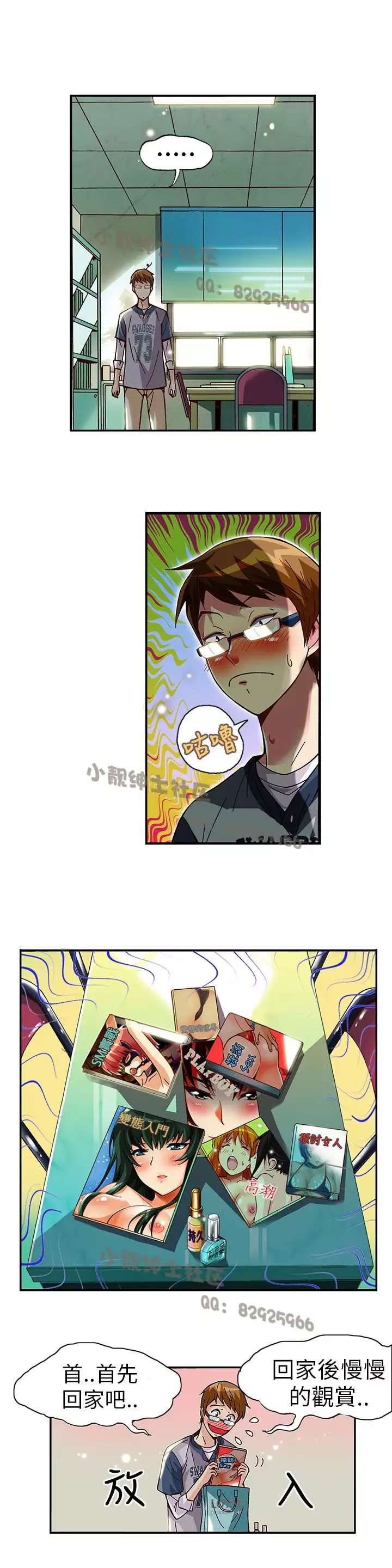 中文韩漫 抱歉姐是變態 Ch.0-10