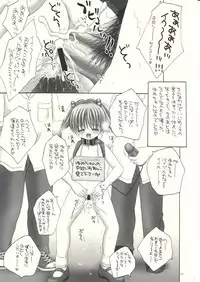 [ICE PINK] MAZOLITA Neo (C75)