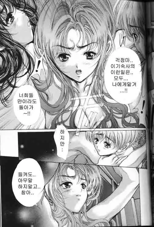 COMIC MAGAZINE ANGELCLUB 2000-03