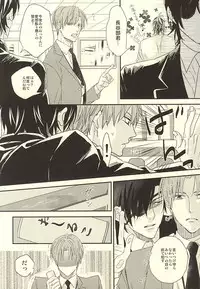 (Senka no Toki 2) [GGG (Kashiwa)] Onsen Yuukyuu (Touken Ranbu)