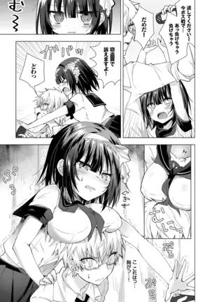 Shojo Holic - Virgin-holic