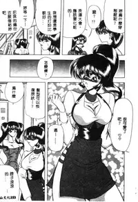 [Towai Raito] Koen Sketch 1 [Chinese]