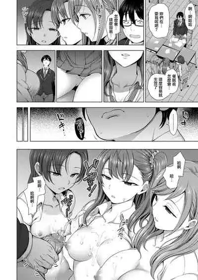 イジラレ~復讐催眠~1-8话+アタシに課金してみない?