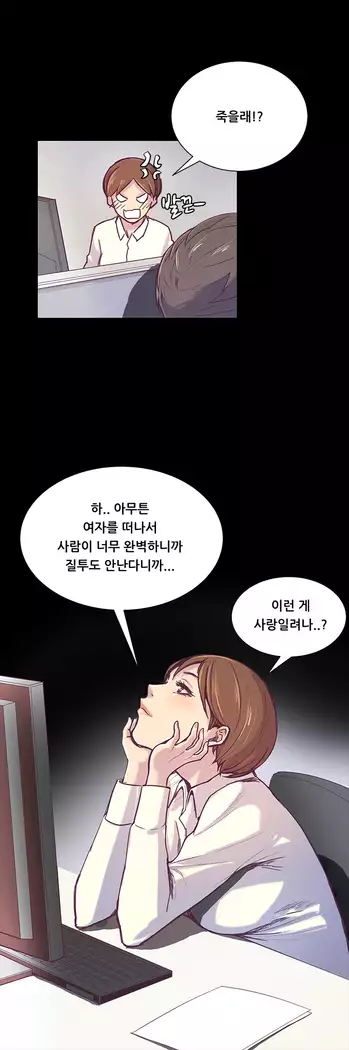 Stockholm Syndrome Ch.1-18